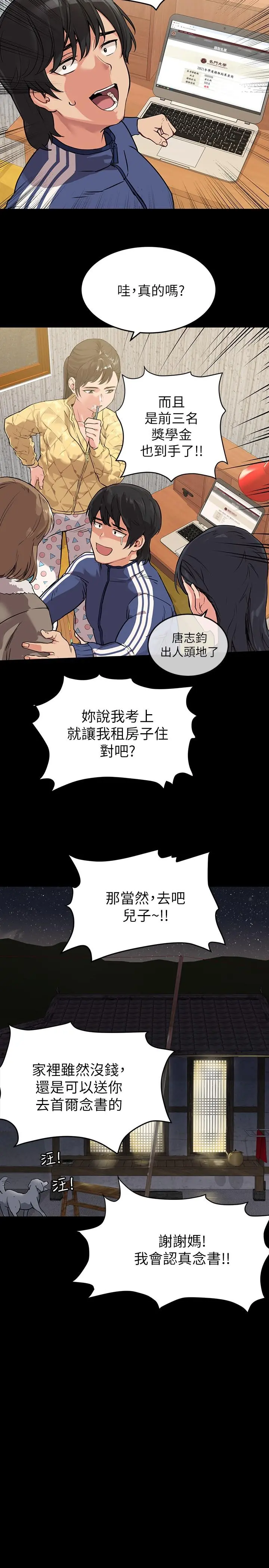 要对妈妈保密唷!