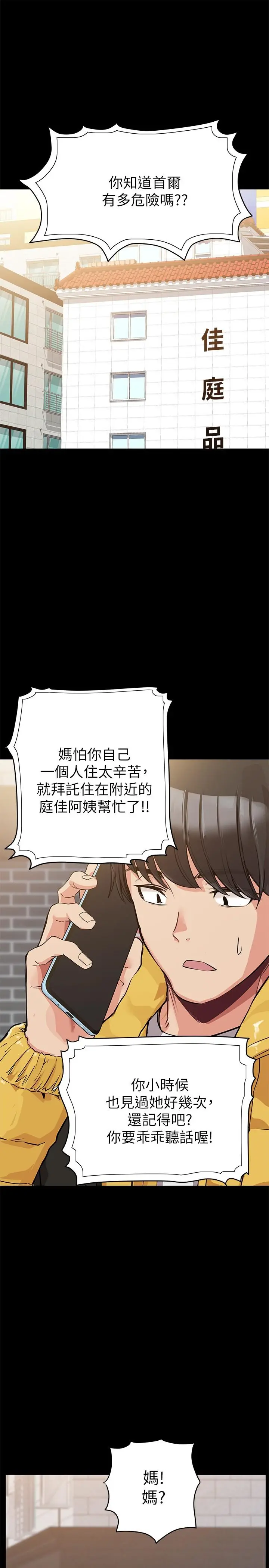 要对妈妈保密唷!