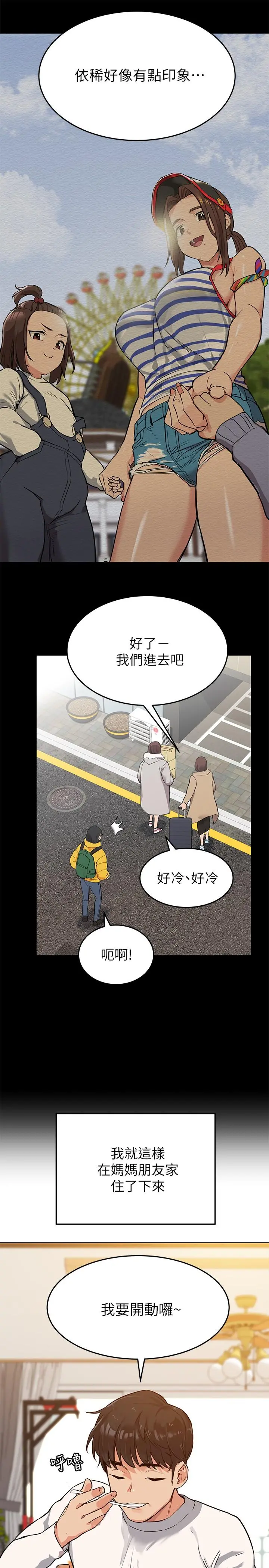 要对妈妈保密唷!