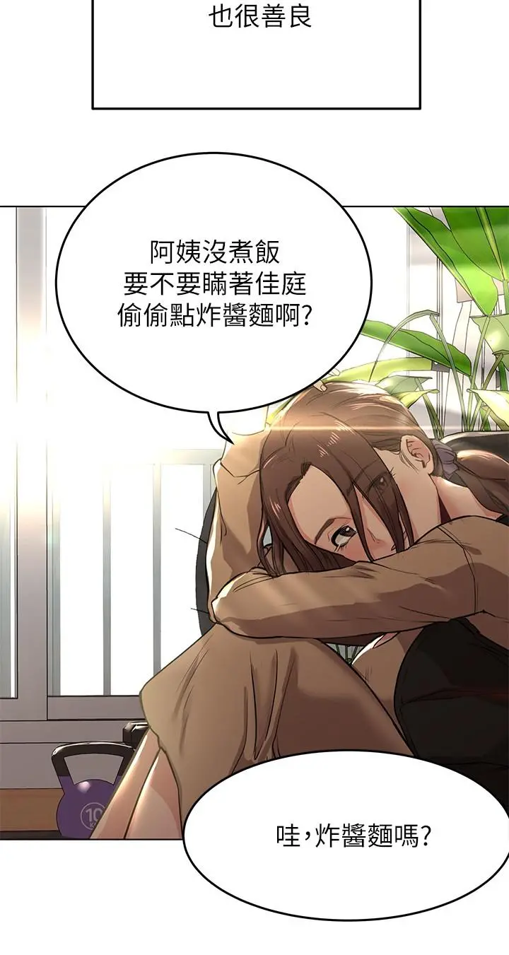 要对妈妈保密唷!