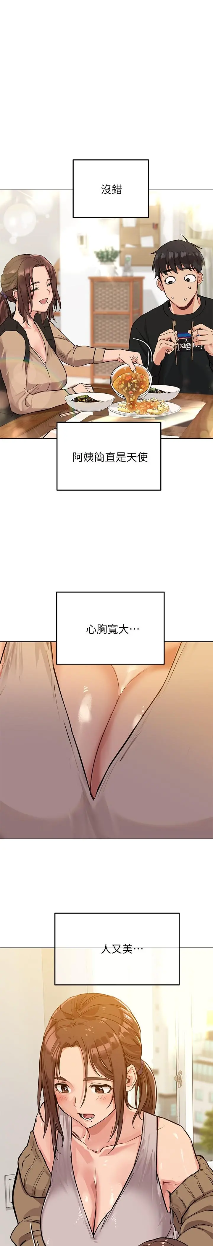 要对妈妈保密唷!