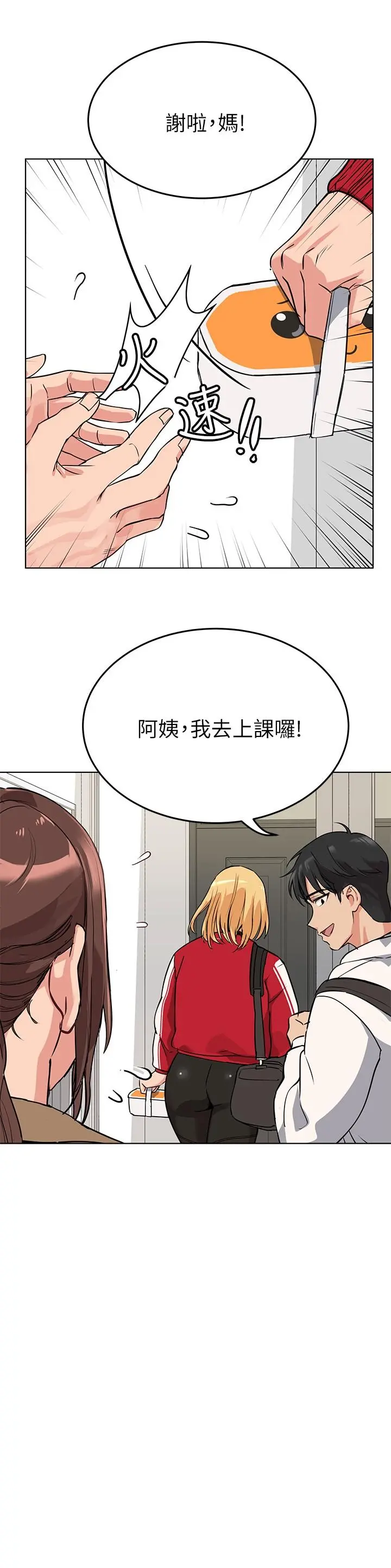要对妈妈保密唷!