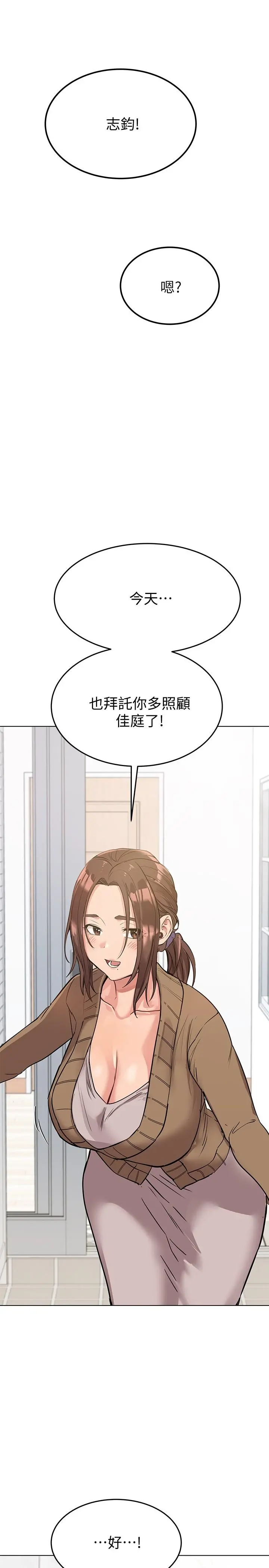 要对妈妈保密唷!