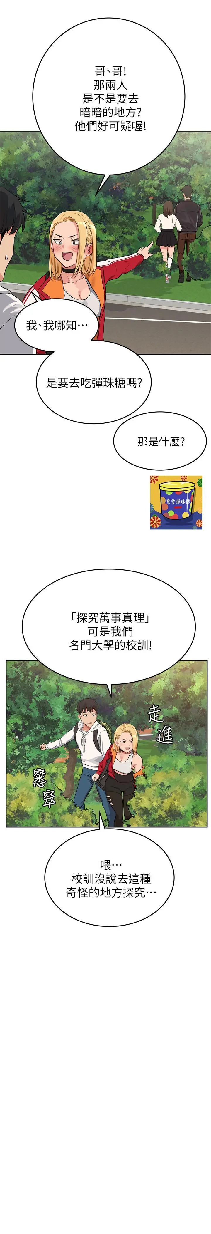 要对妈妈保密唷!