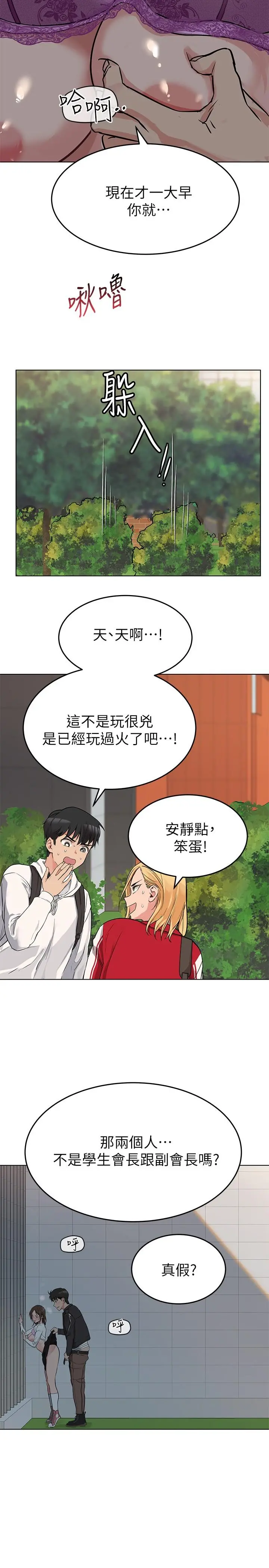 要对妈妈保密唷!