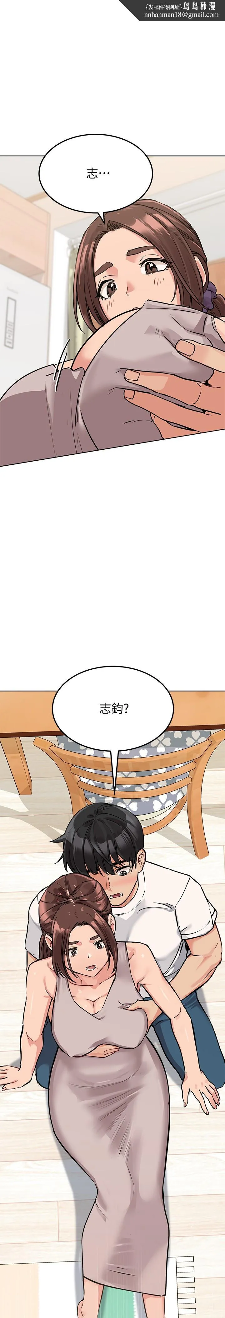 要对妈妈保密唷!第7话-渴望交配的公狗