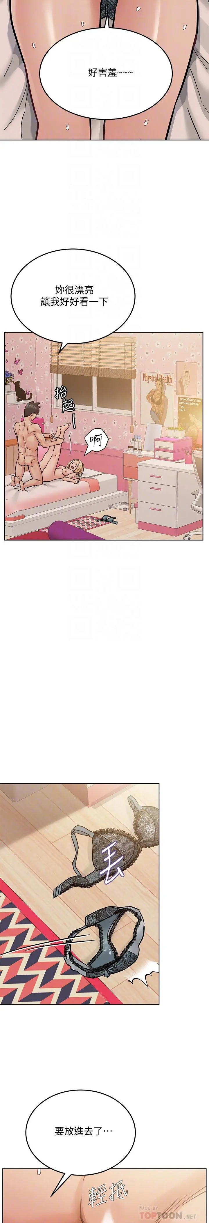 要对妈妈保密唷!
