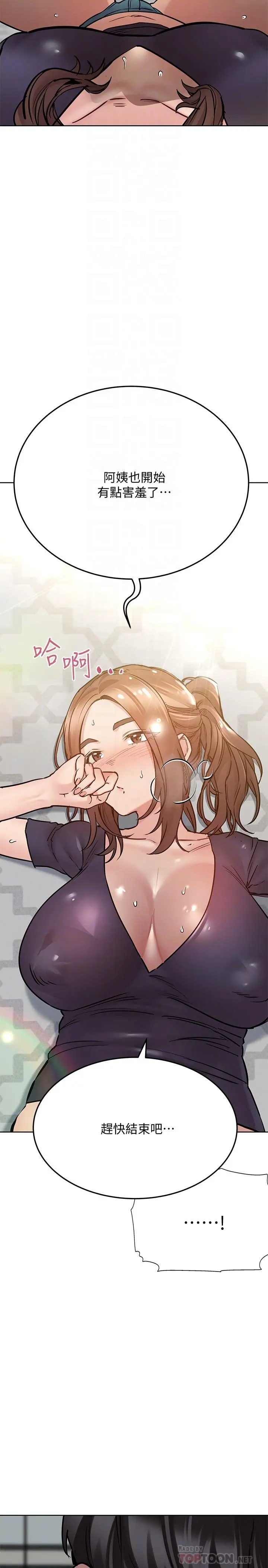 要对妈妈保密唷!