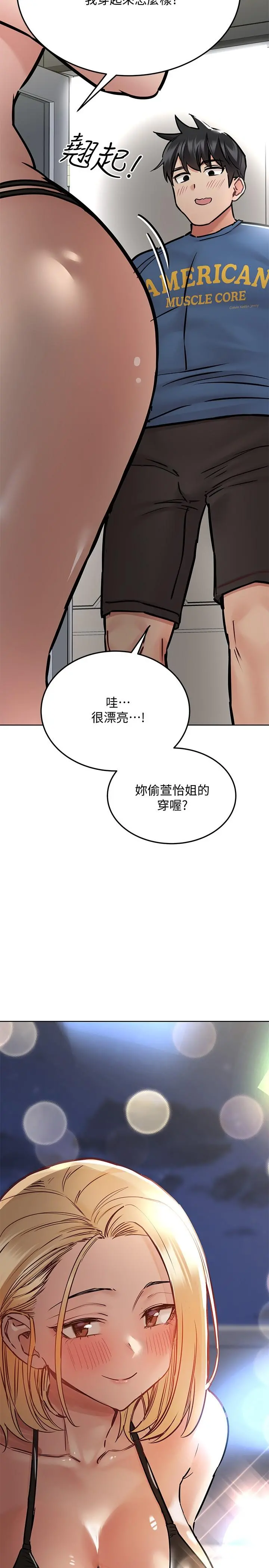 要对妈妈保密唷!