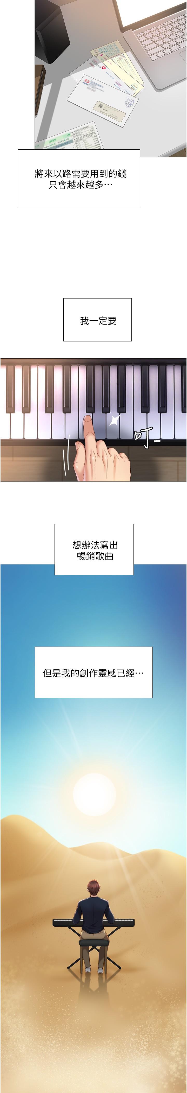 女兒閨蜜都歸ME - 第1話-她是我女兒的朋友36.jpg,女兒閨蜜都歸ME - 第1話-她是我女兒的朋友36,女兒閨蜜都歸ME - 第1話-她是我女兒的朋友
