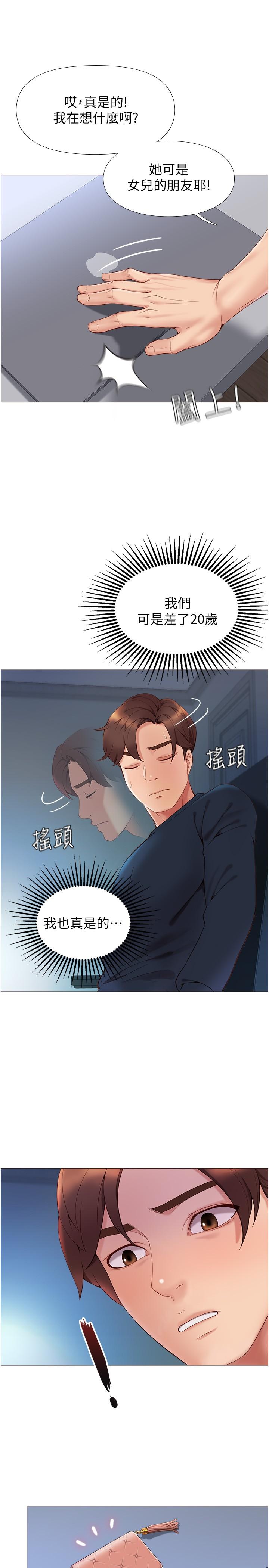 女兒閨蜜都歸ME - 第1話-她是我女兒的朋友48.jpg,女兒閨蜜都歸ME - 第1話-她是我女兒的朋友48,女兒閨蜜都歸ME - 第1話-她是我女兒的朋友