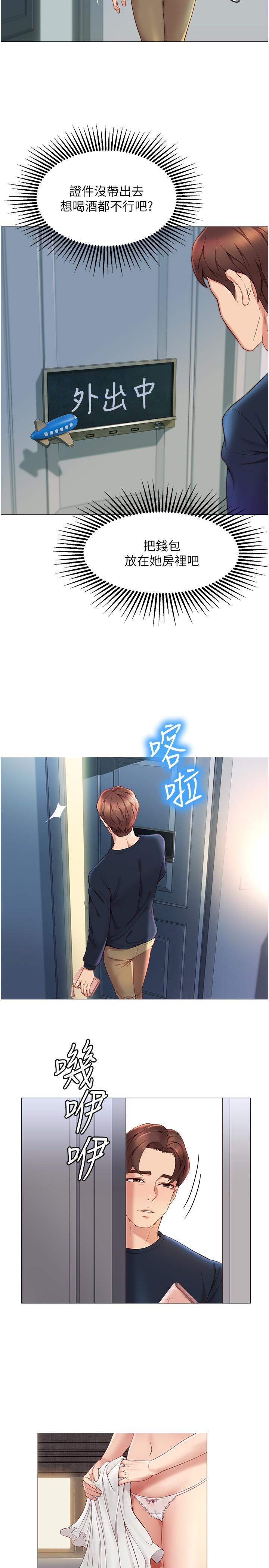 女兒閨蜜都歸ME - 第1話-她是我女兒的朋友52.jpg,女兒閨蜜都歸ME - 第1話-她是我女兒的朋友52,女兒閨蜜都歸ME - 第1話-她是我女兒的朋友