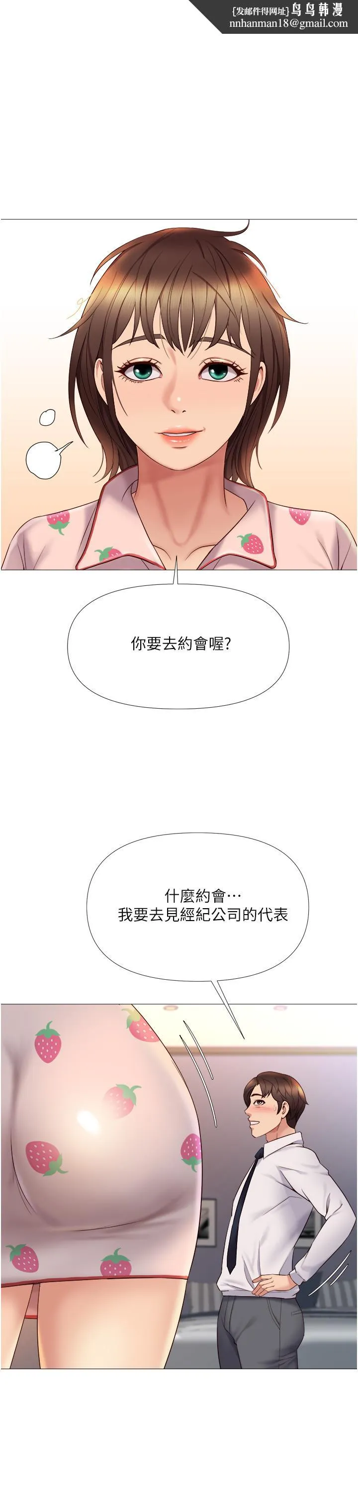 女儿闺蜜都归ME