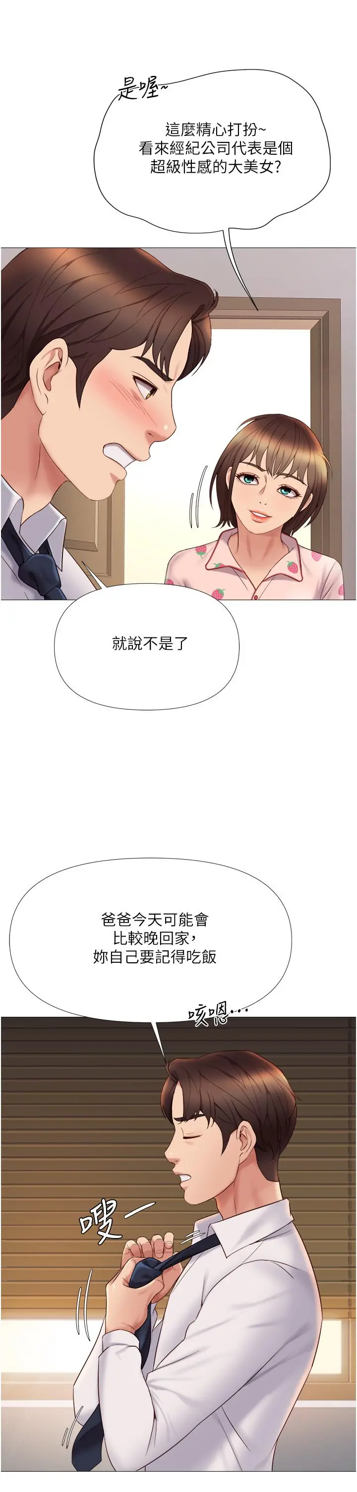 女儿闺蜜都归ME