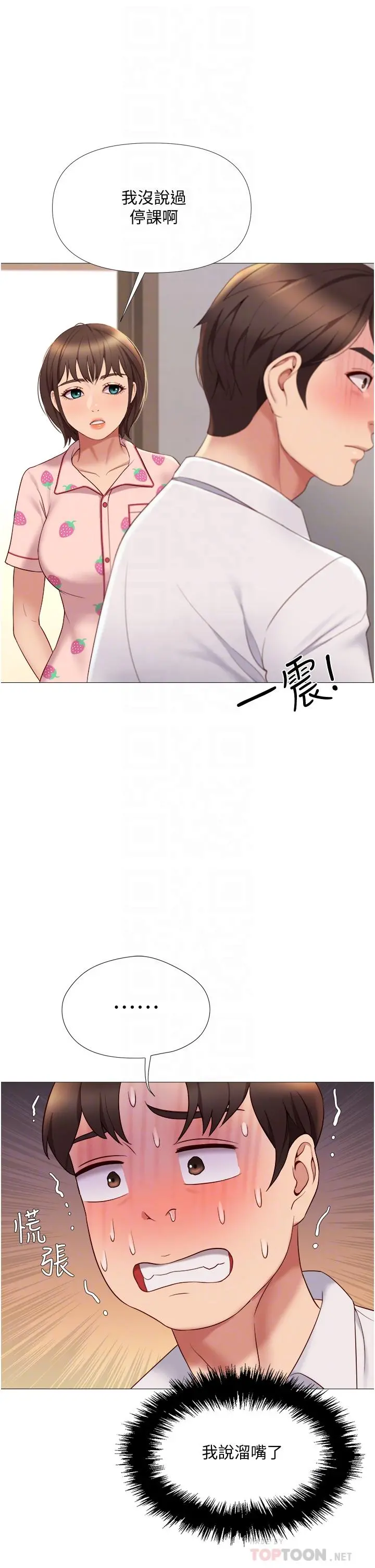 女儿闺蜜都归ME
