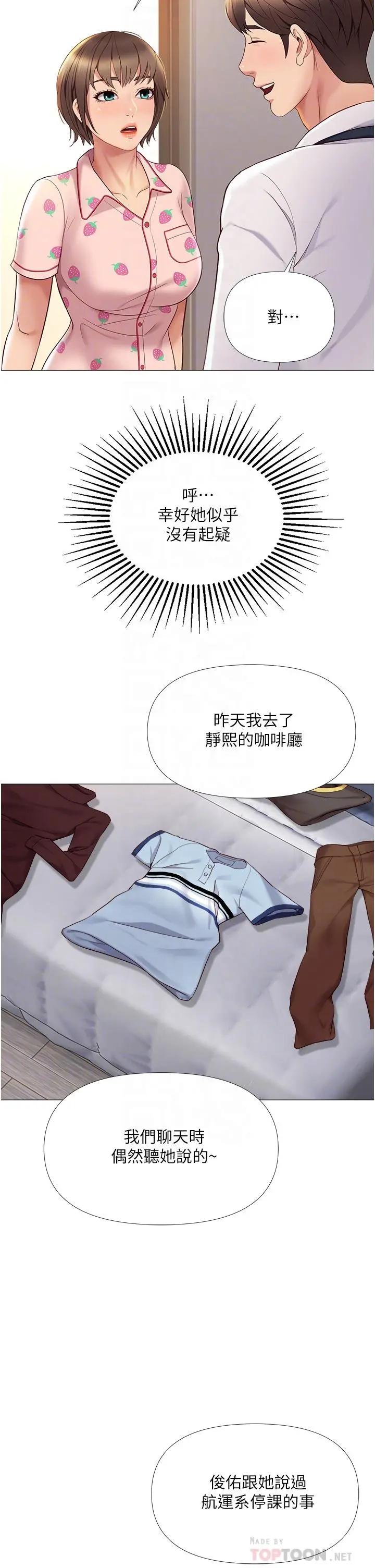女儿闺蜜都归ME