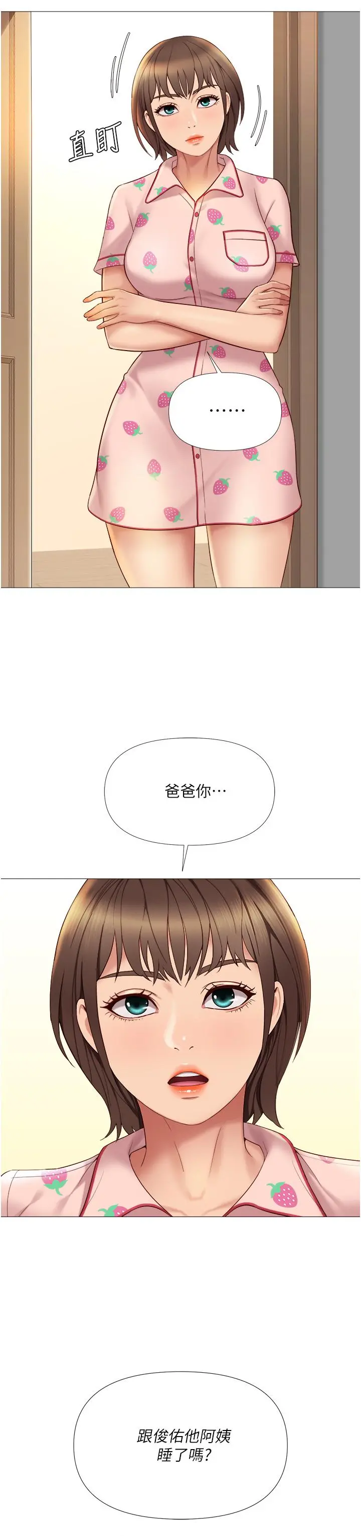女儿闺蜜都归ME