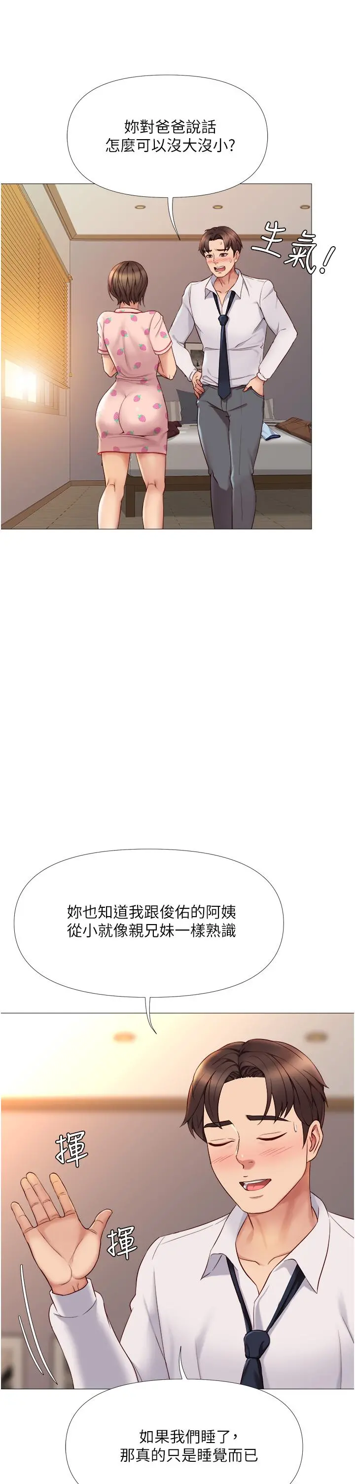 女儿闺蜜都归ME