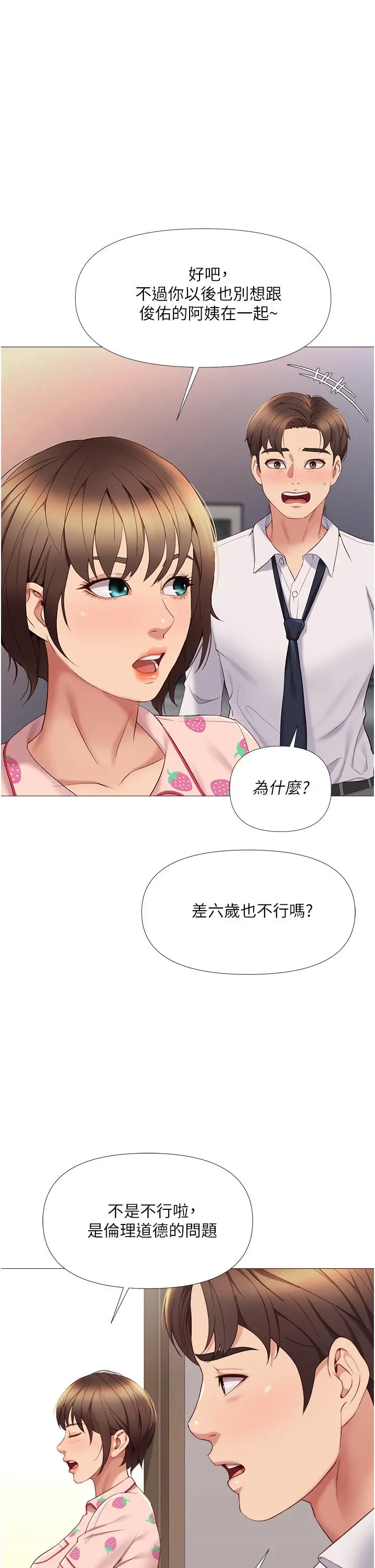 女儿闺蜜都归ME