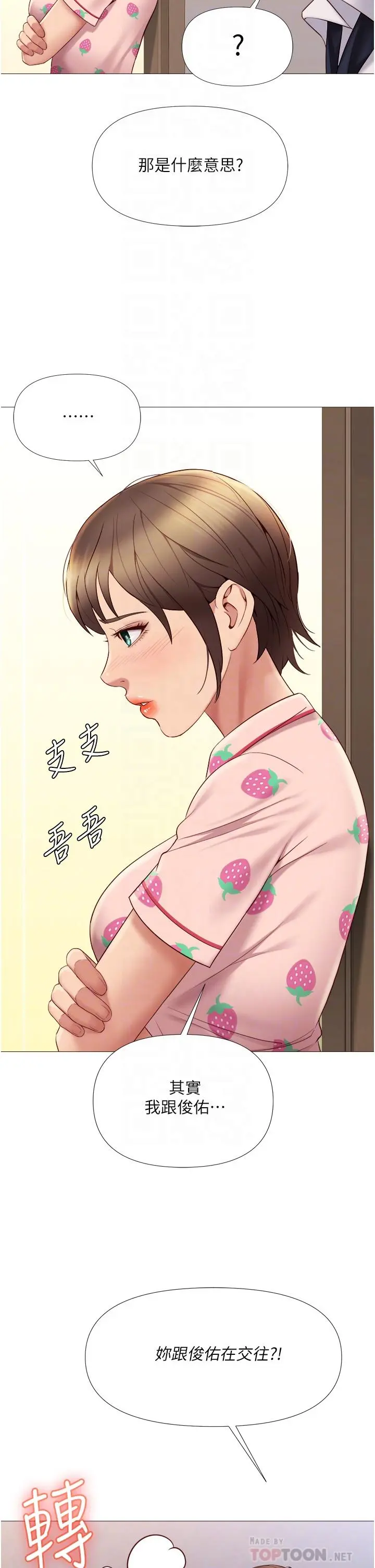 女儿闺蜜都归ME