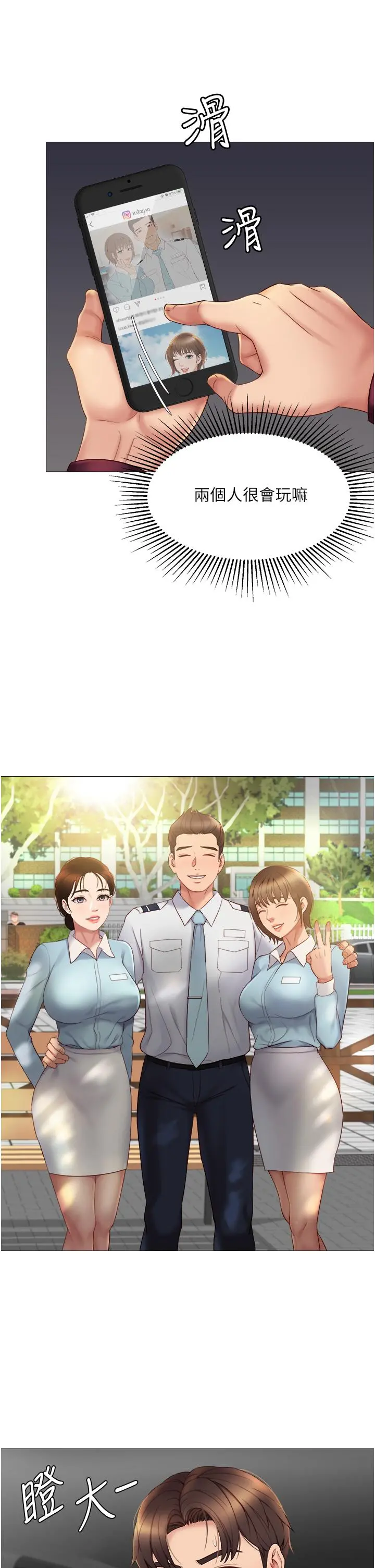 女儿闺蜜都归ME