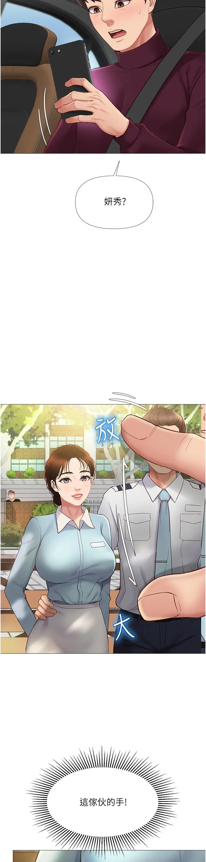 女儿闺蜜都归ME