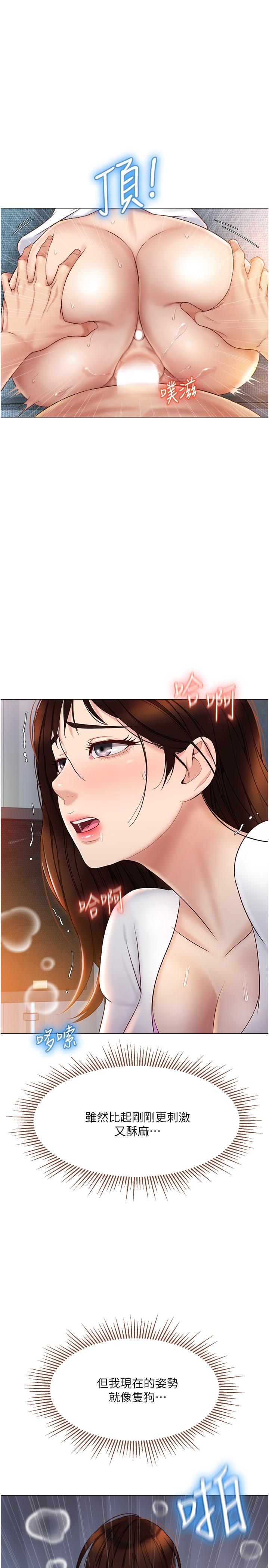 女儿闺蜜都归ME第32话-发情的少女