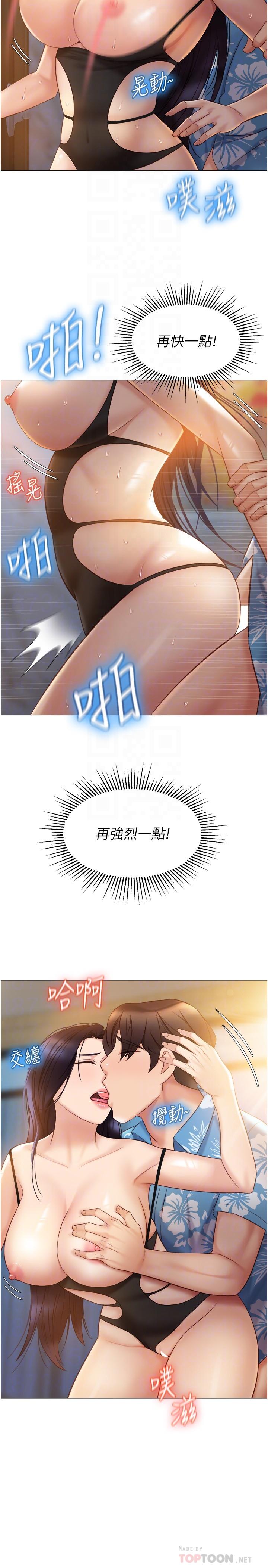 女儿闺蜜都归ME第36话-忠于原始慾望的动物