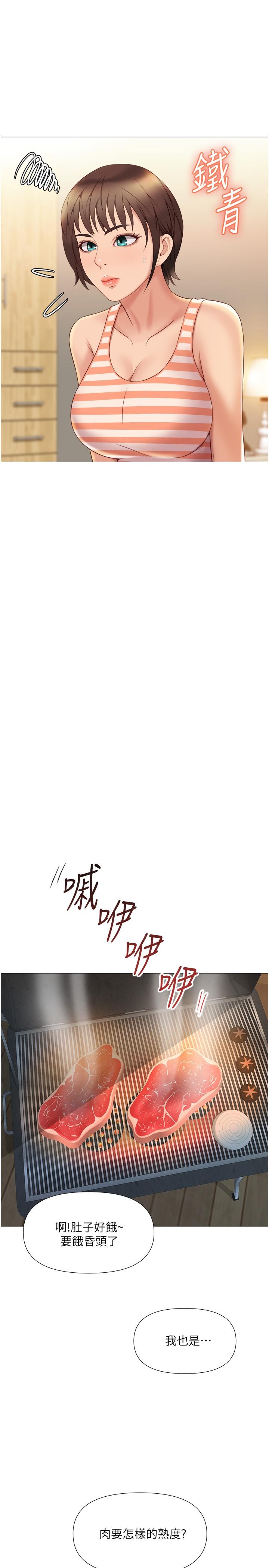 女儿闺蜜都归ME第36话-忠于原始慾望的动物