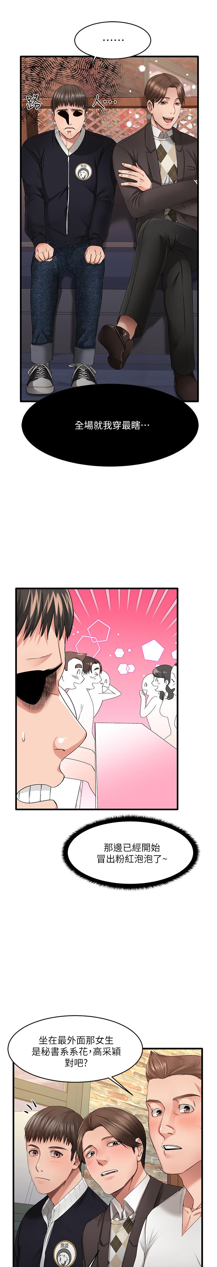 我的好友太超過! - 第1話-過於有吸引力的女生朋友3.jpg,我的好友太超過! - 第1話-過於有吸引力的女生朋友3,我的好友太超過! - 第1話-過於有吸引力的女生朋友