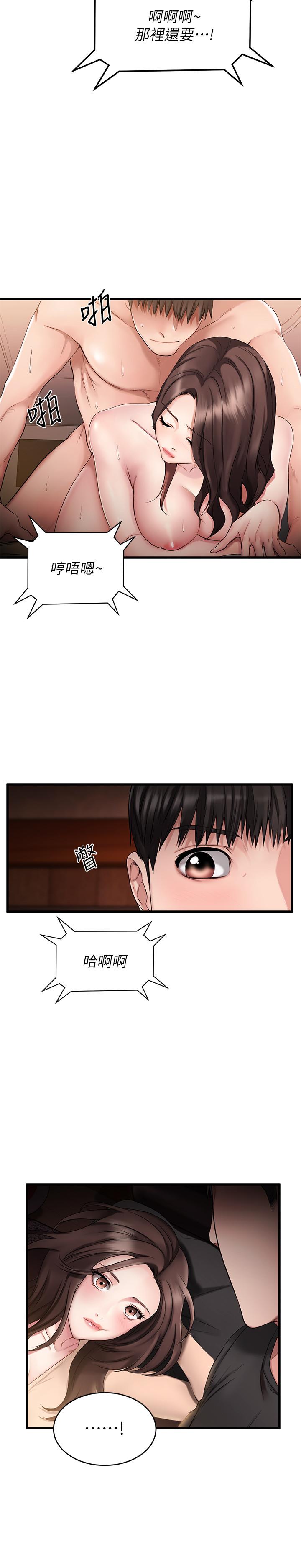 我的好友太超過! - 第1話-過於有吸引力的女生朋友28.jpg,我的好友太超過! - 第1話-過於有吸引力的女生朋友28,我的好友太超過! - 第1話-過於有吸引力的女生朋友