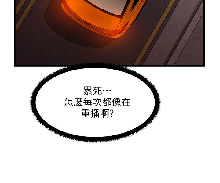 我的好友太超過! - 第1話-過於有吸引力的女生朋友39.jpg,我的好友太超過! - 第1話-過於有吸引力的女生朋友39,我的好友太超過! - 第1話-過於有吸引力的女生朋友