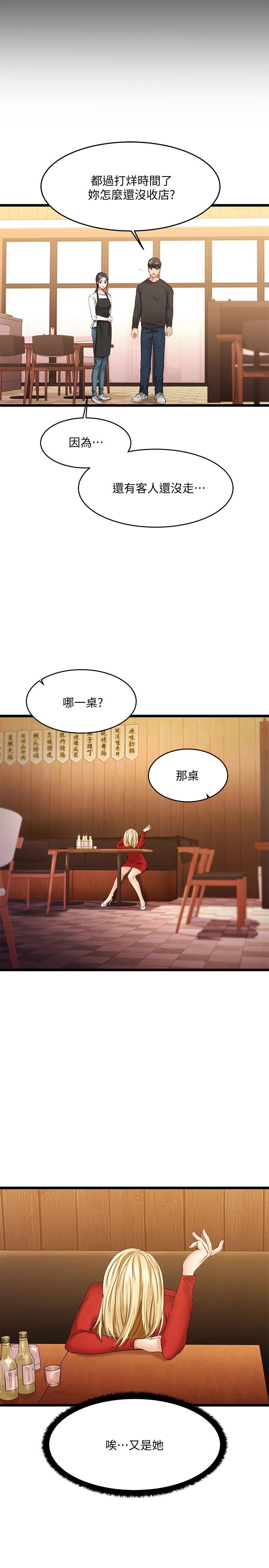 我的好友太超過! - 第1話-過於有吸引力的女生朋友49.jpg,我的好友太超過! - 第1話-過於有吸引力的女生朋友49,我的好友太超過! - 第1話-過於有吸引力的女生朋友