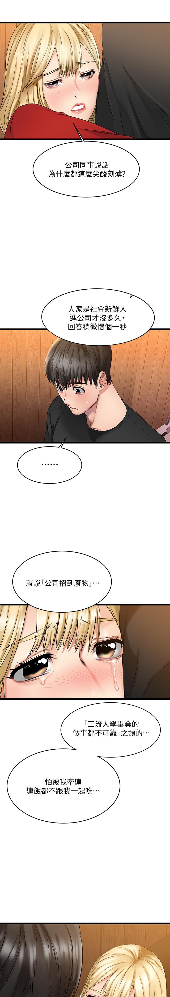 我的好友太超過! - 第1話-過於有吸引力的女生朋友61.jpg,我的好友太超過! - 第1話-過於有吸引力的女生朋友61,我的好友太超過! - 第1話-過於有吸引力的女生朋友