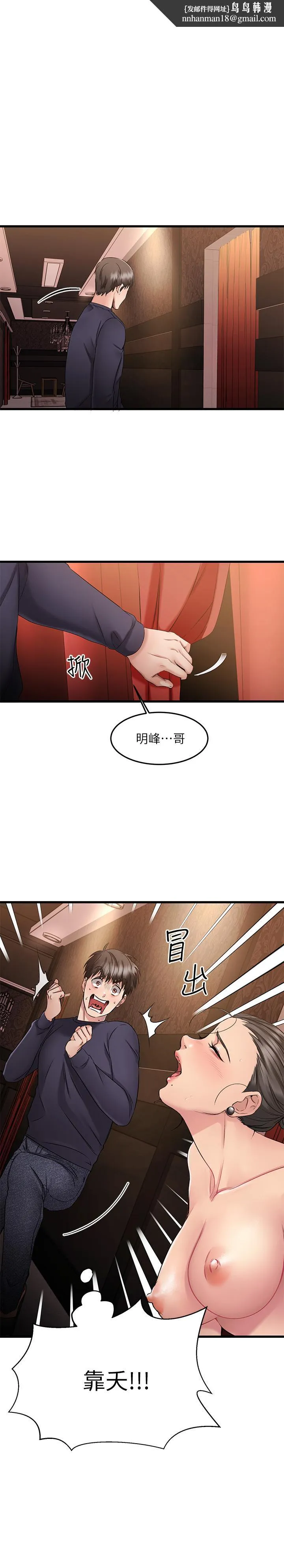 我的好友太超过!