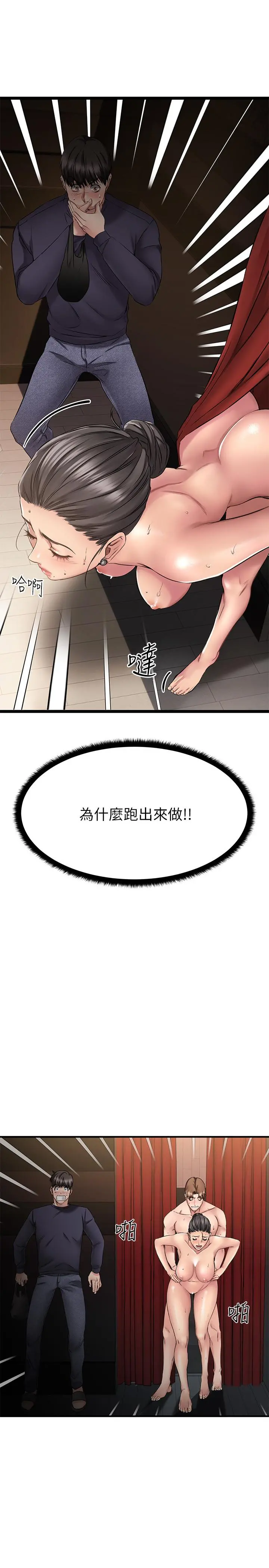 我的好友太超过!