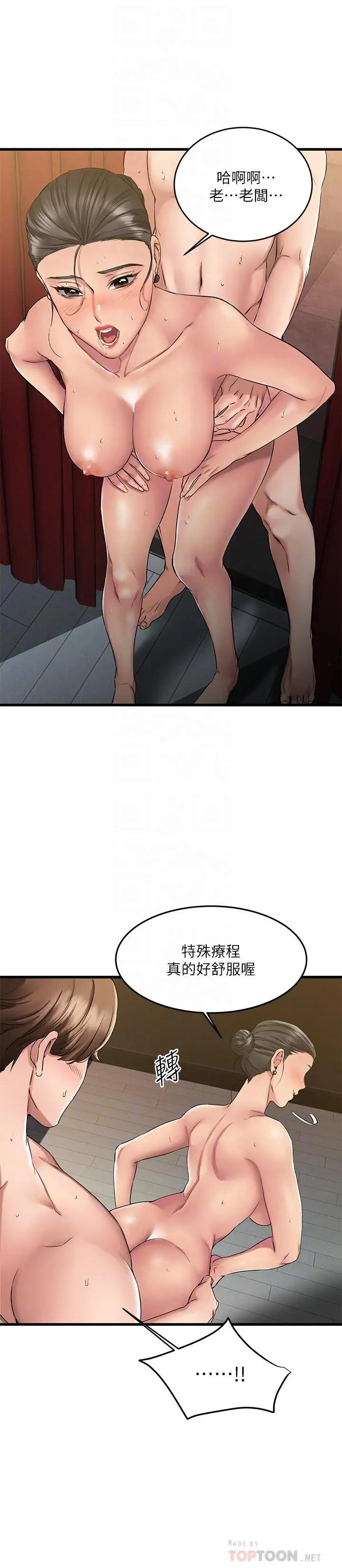 我的好友太超过!