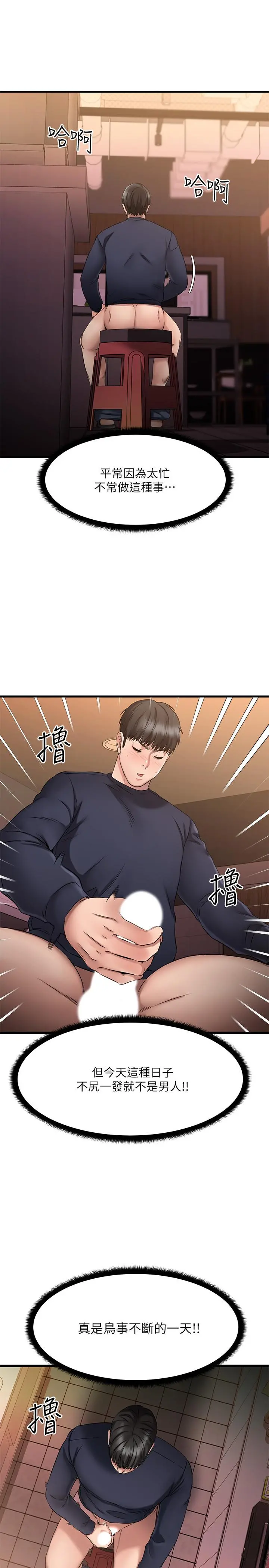 我的好友太超过!
