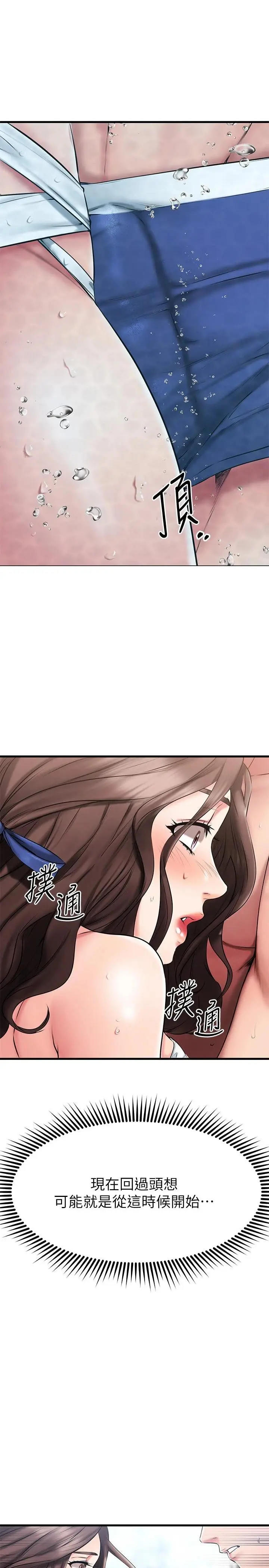 我的好友太超过!