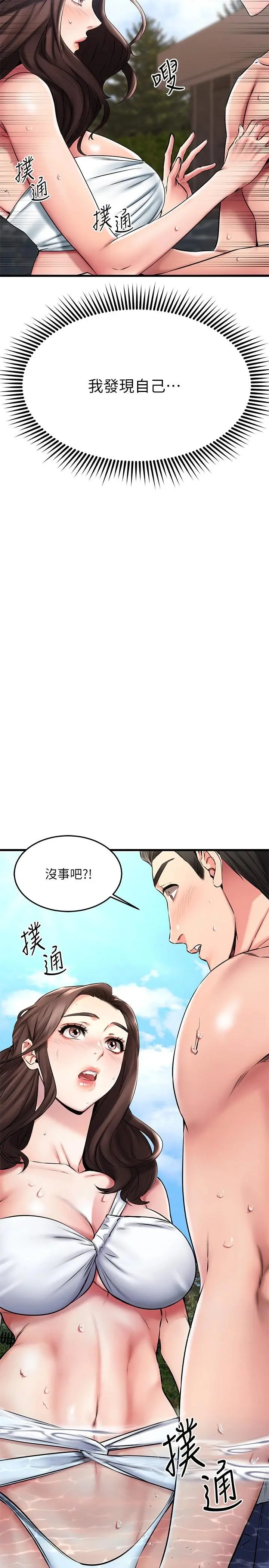 我的好友太超过!