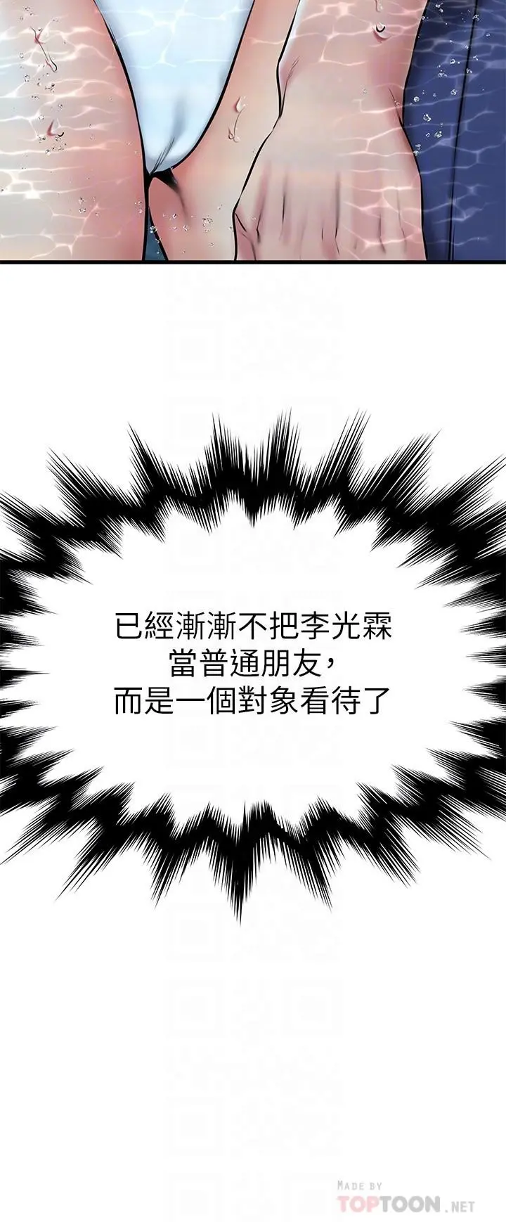 我的好友太超过!