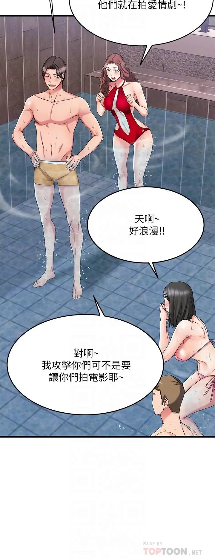 我的好友太超过!