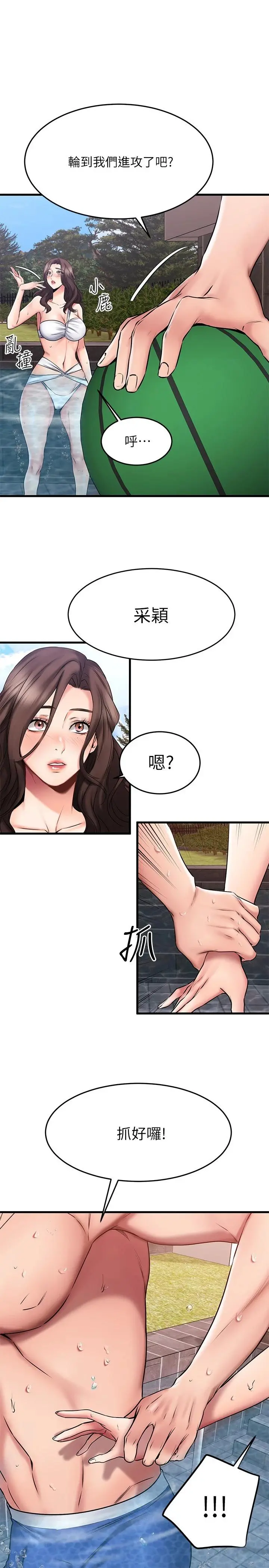 我的好友太超过!
