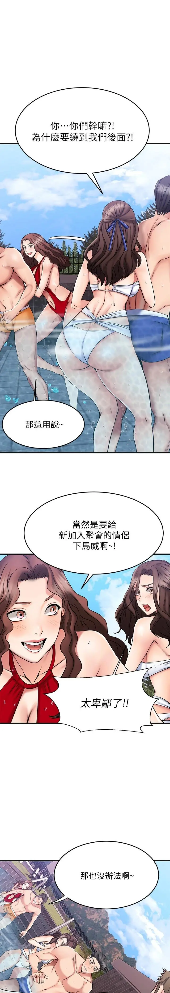我的好友太超过!