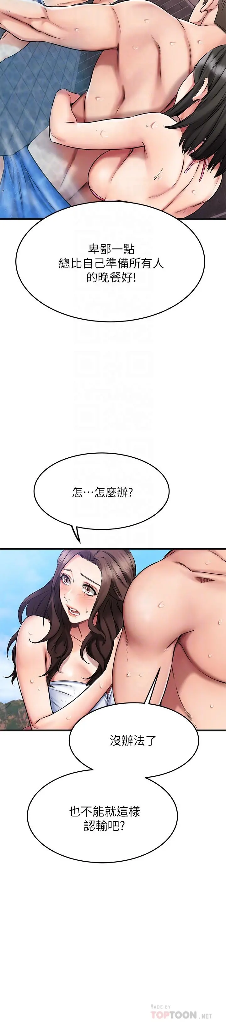 我的好友太超过!