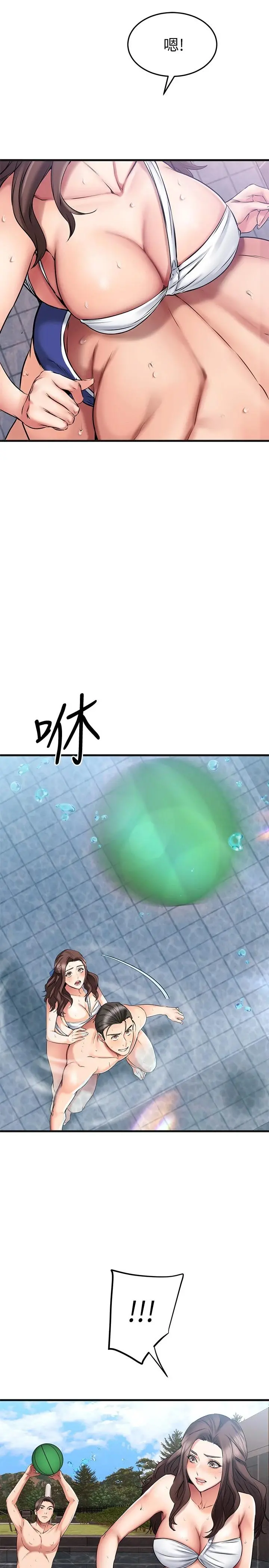 我的好友太超过!