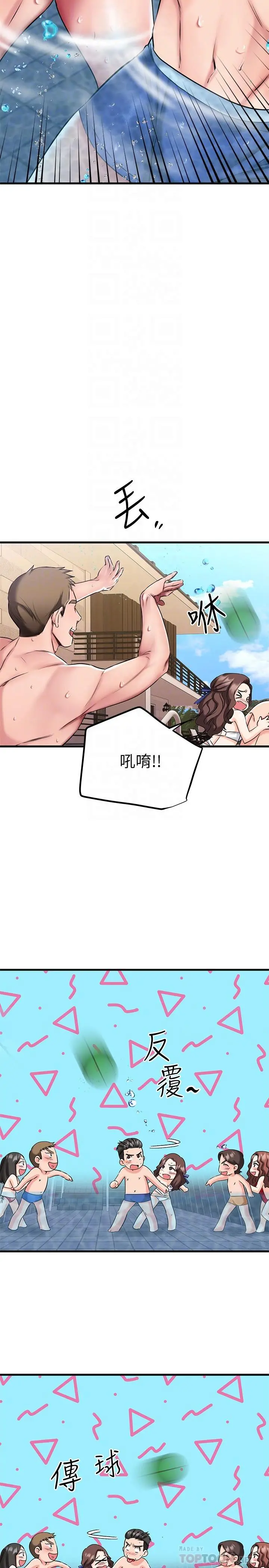 我的好友太超过!