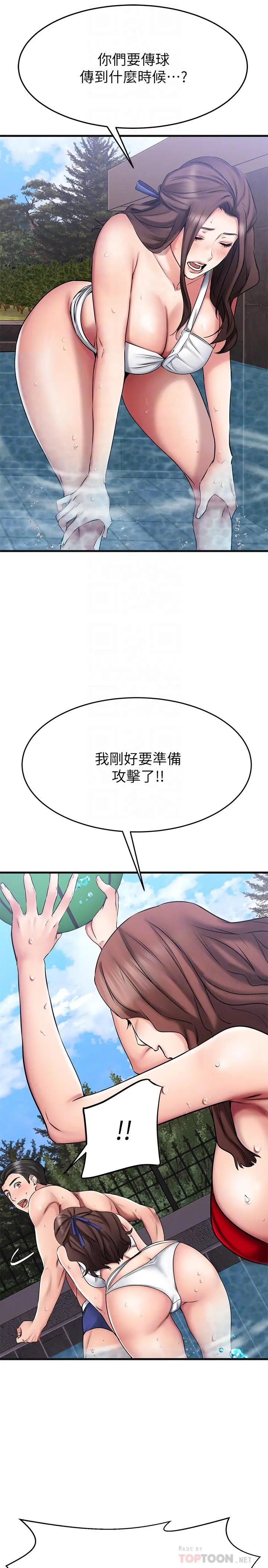 我的好友太超过!