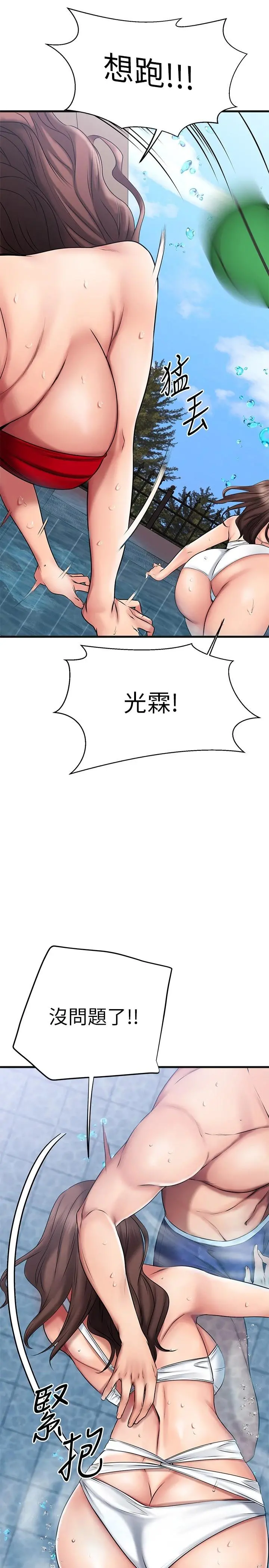 我的好友太超过!