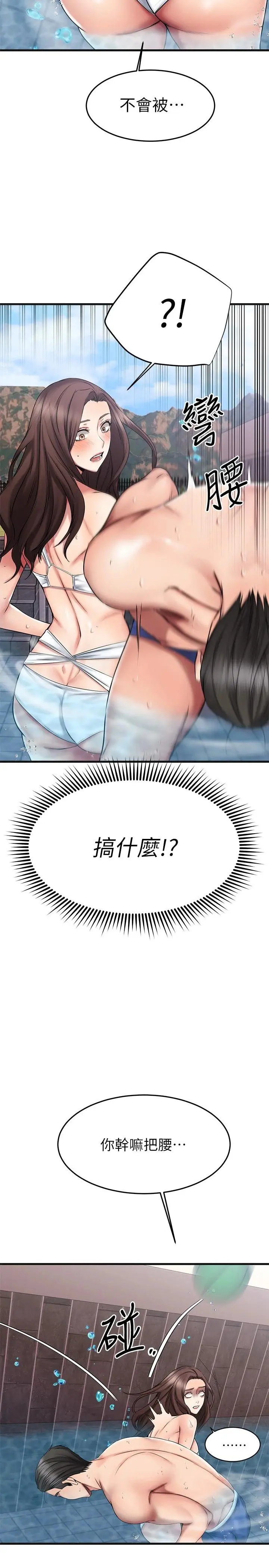 我的好友太超过!